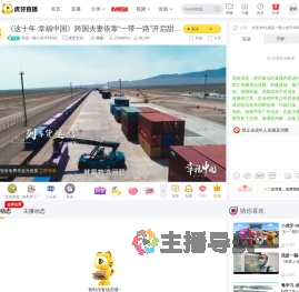 我是一颗小虎牙42662虎牙文化直播