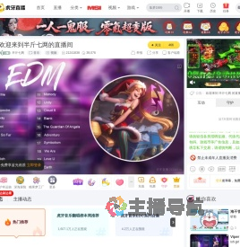 半斤七两音乐直播