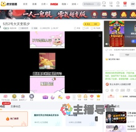 电竞传奇魔兽世界直播