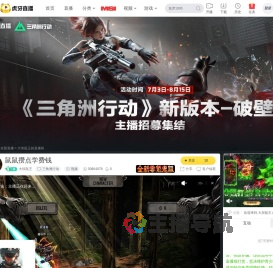 大坝鼠王三角洲行动直播
