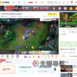 忠鹿角英雄联盟手游直播