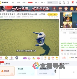 新儿说游互动点播直播