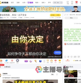 天众丶张三主机游戏直播