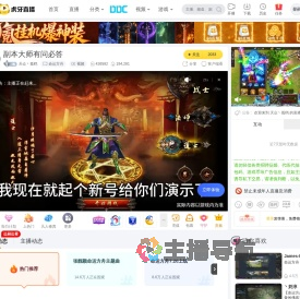 天众丶孤鸥命运方舟直播