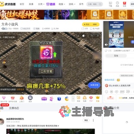 天众丶阿洞洞命运方舟直播