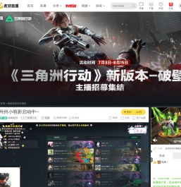 糖糖超辣三角洲行动直播