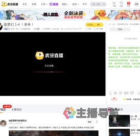 狂鸟丶OA命运方舟直播