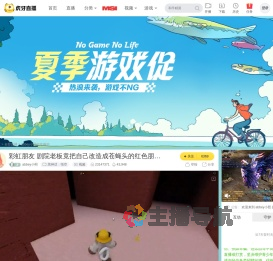 abbey小熙黑神话：悟空直播