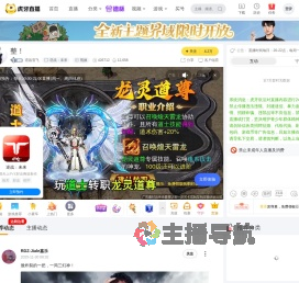 逆战雪飞逆战：未来直播