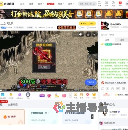 卡哇伊无畏契约直播