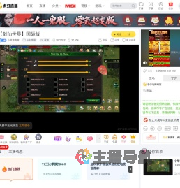 小草青青青仙剑世界直播