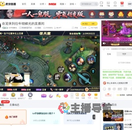 往年细鳞光英雄联盟手游直播