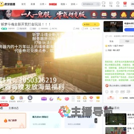 川橙哥哥我的世界直播