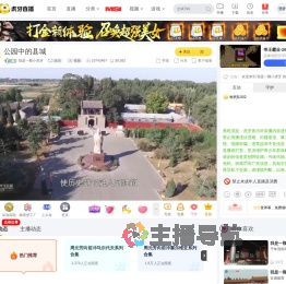 我是一颗小虎牙旅游直播