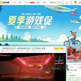 赛博朋克2077全流程黑神话：悟空直播