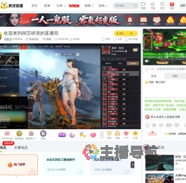 闲言碎语永劫无间直播