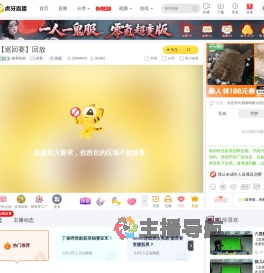 醒葡萄糖体育直播