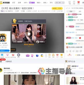 天诚【娜娜李徒】星秀直播
