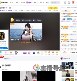 馨馨儿耶颜值直播