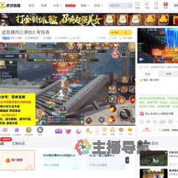 家中上酒船丝路传说2直播