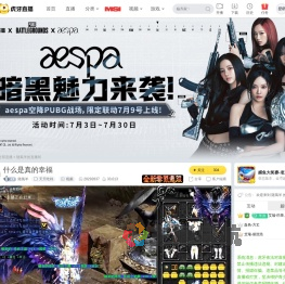 随風羊天天吃鸡直播