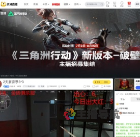 污妖王丶KK冠三角洲行动直播
