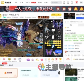 最强斗神我的世界直播