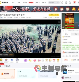 迷失一起看直播