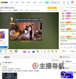 AH丶特特【是你丫】星秀直播