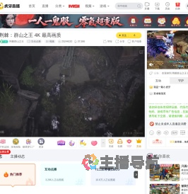 荆棘群山之王互动点播直播
