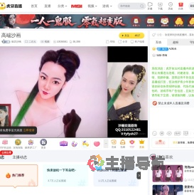 疯言沙画二次元直播