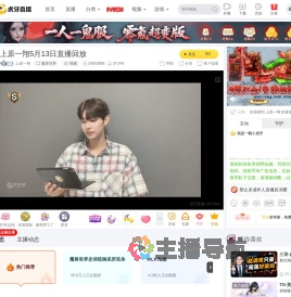 上原一翔魔兽世界直播