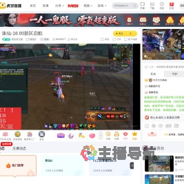 夜色星空夏诛仙3直播