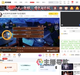 龙雏狮子互动剧游直播