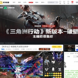 一根小菜菜ovo三角洲行动直播