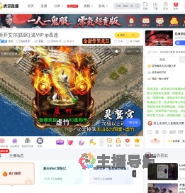 麋鹿我的世界直播