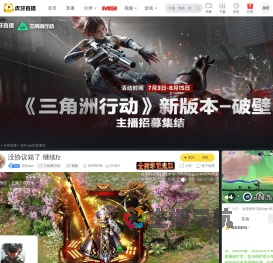 花生oyo三角洲行动直播