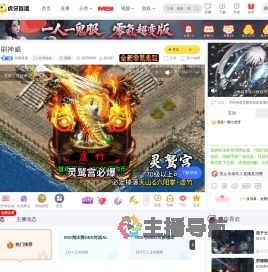 有聊直拨全球使命直播