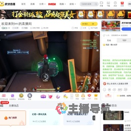 👀幻塔直播