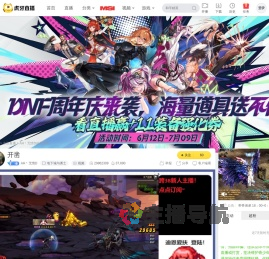 AH丶无情D地下城与勇士直播