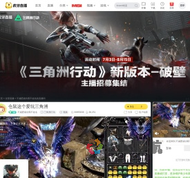不減肥成功窩不改名金铲铲之战直播