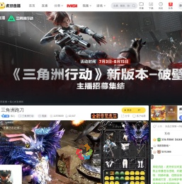 孤心三角洲行动直播
