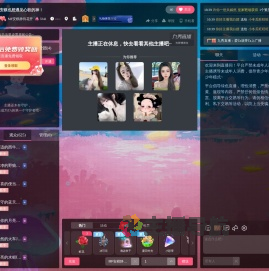 MF安棋直播间