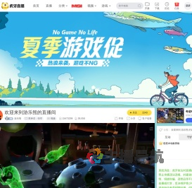 游乐熊黑神话：悟空直播