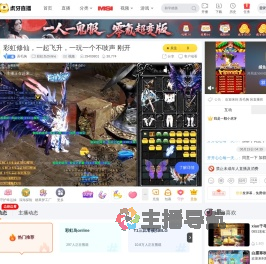 吾毛胸彩虹岛Online直播