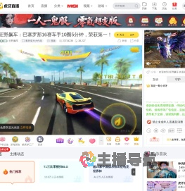 狂野飙车魔兽弧光大作战直播