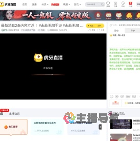 新游速递TGS永劫无间手游直播