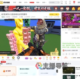 小温游戏社我的世界直播