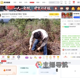 湘南阿杰虎牙地方直播