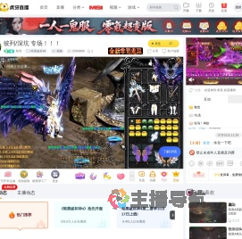 祭音暗黑破坏神直播